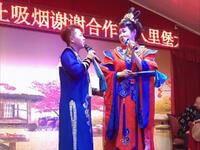 东北二人转《老新妓女悲秋》下载