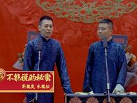 不能说的秘密