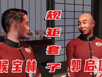 规矩套子下载