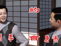 约会