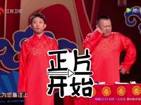 相声大杂烩下载