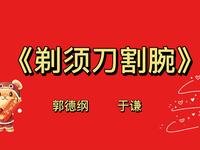剃须刀割腕