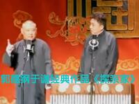 探亲家