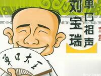 扎针