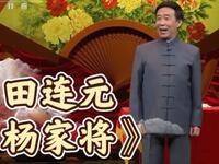 杨家将下载