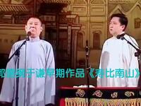 寿比南山