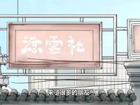 火车拔牙
