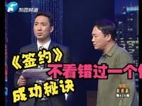 签约下载