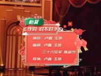 作对对不对