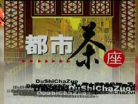 将计就计下载