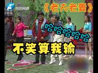 老夫老妻下载