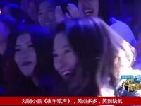 夜半歌声
