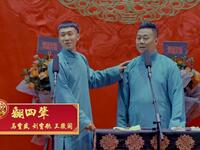 翻四辈