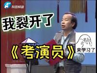 考演员下载