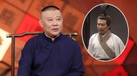 《老郭有新番 第一季》第20220328期 上 张