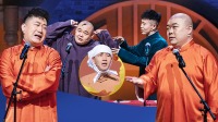 《青春守艺人》第20220407期 德云社兄弟争