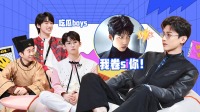《三个少年》第20220407期 宋亚轩吃瓜白敬