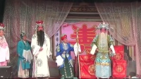 曲剧《血染金殿》全场戏