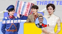 《三个少年》第20220414期 宋亚轩模仿海绵