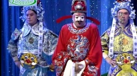曲剧大型古装历史剧《徐九经升官记》全场戏