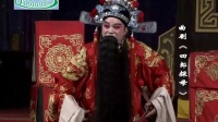 曲剧大型古装历史剧《四郎探母》全场戏