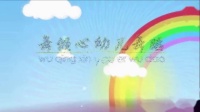 少儿舞蹈《桃花笑》六一儿童节小学舞蹈