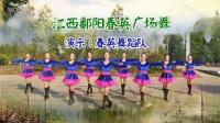 春英广场舞《心里藏着你》背面及分解