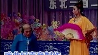 二人转正戏《施不全出世》下载
