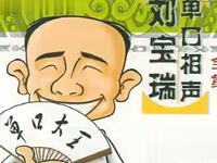 学乖