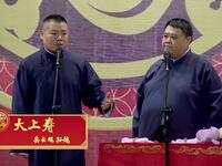 大上寿