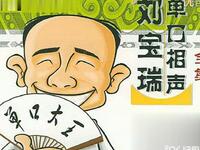 解学士全集