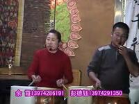 澧州大鼓《武则天》