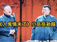 人鬼情未了