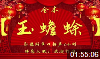 玉蟾蜍 全集