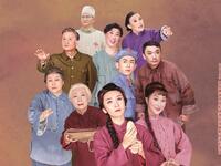 庐剧《等不到今生等来世》