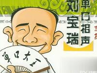 翻跟头