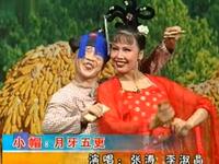 二人转小帽《大将名五更》下载