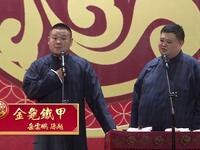 金龟铁甲下载