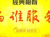 为谁服务下载