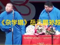 杂学唱下载