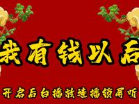 我有钱以后
