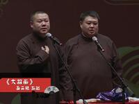 大相面下载