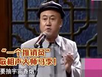 一个推销员下载