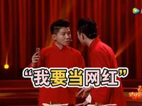 我要当网红