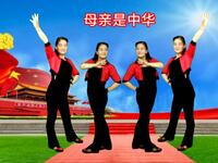 金凤凰广场舞《母亲是中华》正背面演示附口