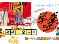 学聋哑
