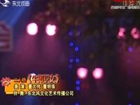 二人转《牛郎织女》 片段下载