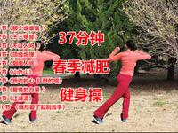 10首广场舞《那个谁谁谁》37分钟春季减肥健