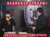 澧州大鼓《古庙定亲》