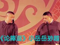 论捧逗